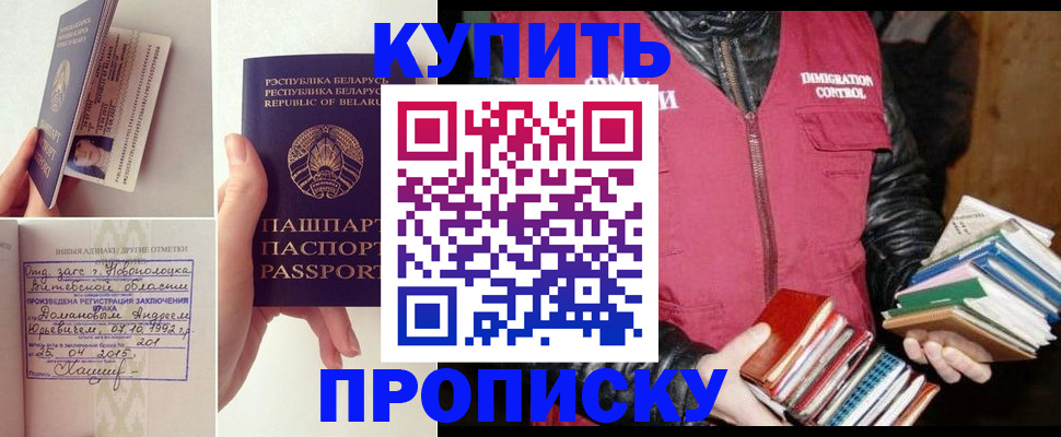 временная регистрация для всех в Краснозаводске
