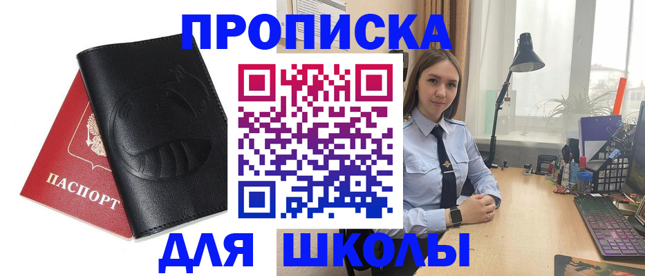 временная регистрация для всех в Краснозаводске
